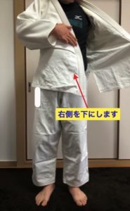 柔道着上着の着方 写真